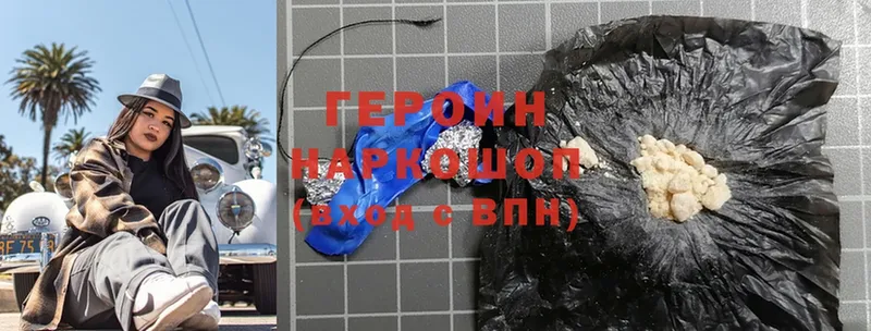 ГЕРОИН Heroin  Красноуральск 