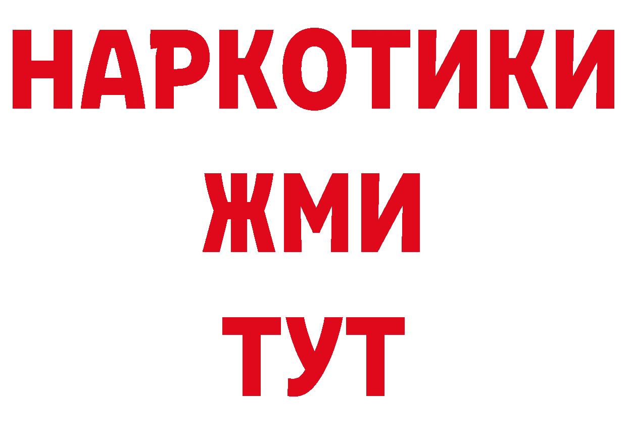 ГЕРОИН Афган зеркало сайты даркнета блэк спрут Красноуральск